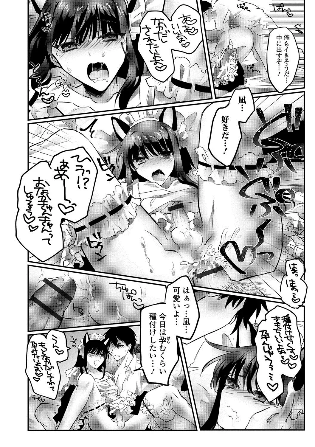 Gekkan Web Otoko no Ko-llection! S Vol. 22 Fhentai - Page 55