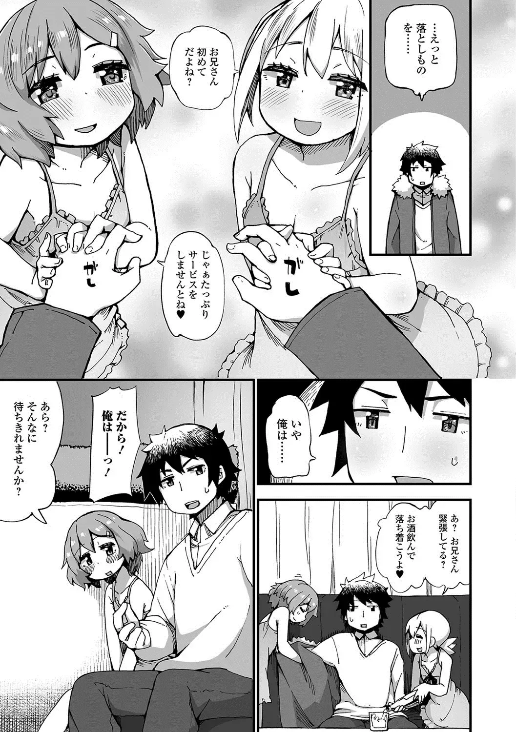 Gekkan Web Otoko no Ko-llection! S Vol. 22 Fhentai - Page 60