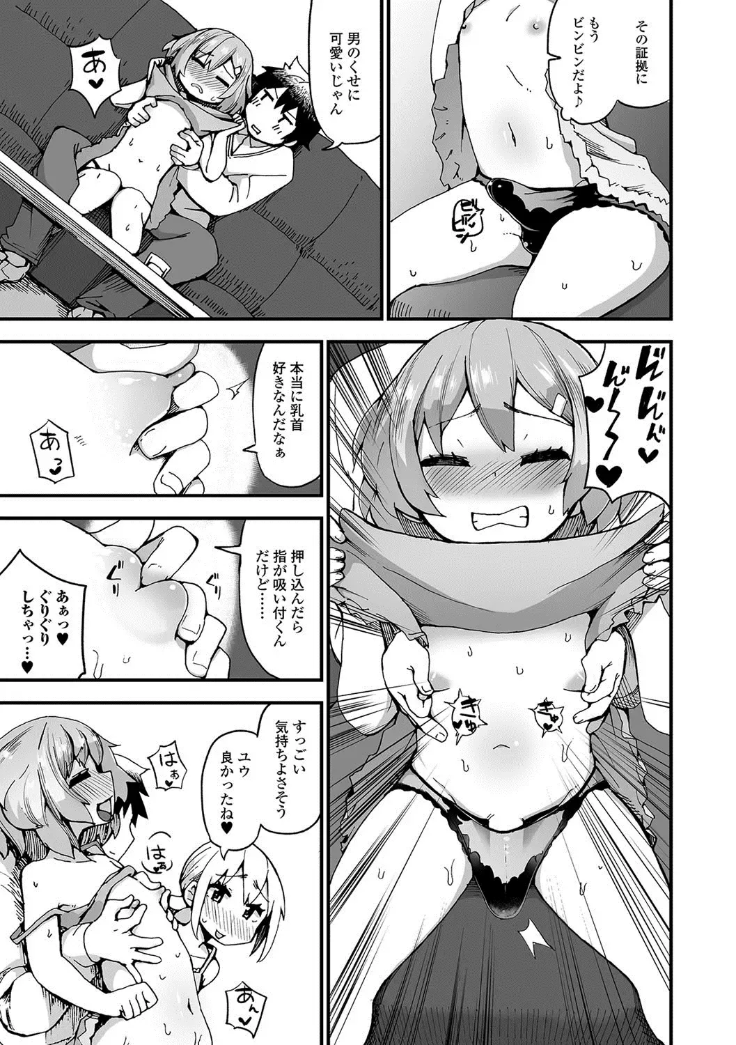 Gekkan Web Otoko no Ko-llection! S Vol. 22 Fhentai - Page 62
