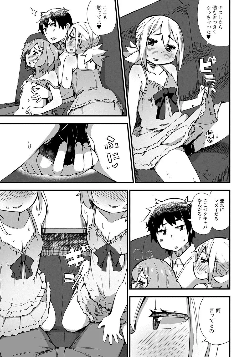 Gekkan Web Otoko no Ko-llection! S Vol. 22 Fhentai - Page 64