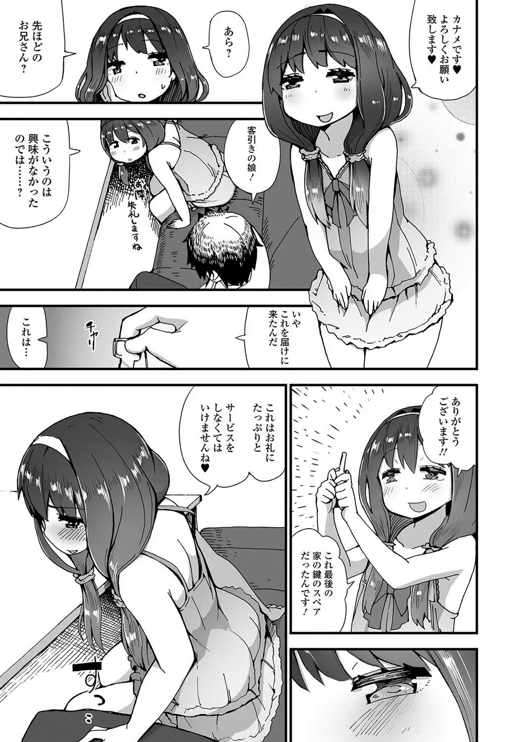 Gekkan Web Otoko no Ko-llection! S Vol. 22 Fhentai - Page 68