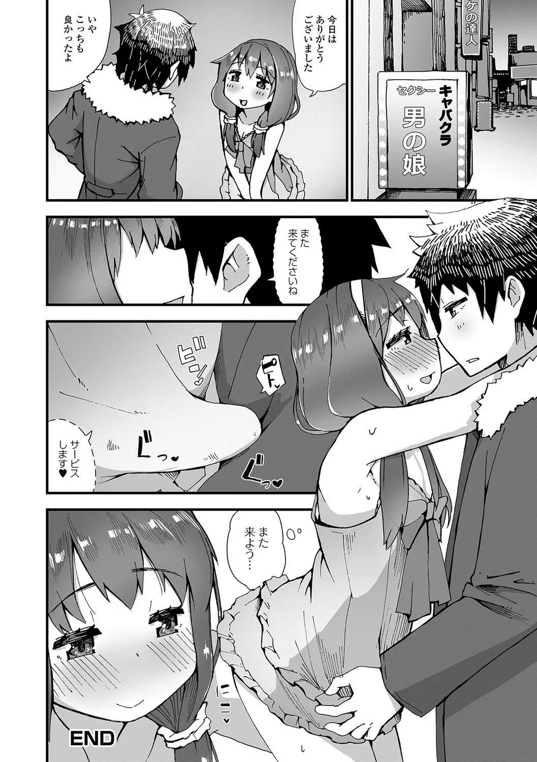 Gekkan Web Otoko no Ko-llection! S Vol. 22 Fhentai - Page 77
