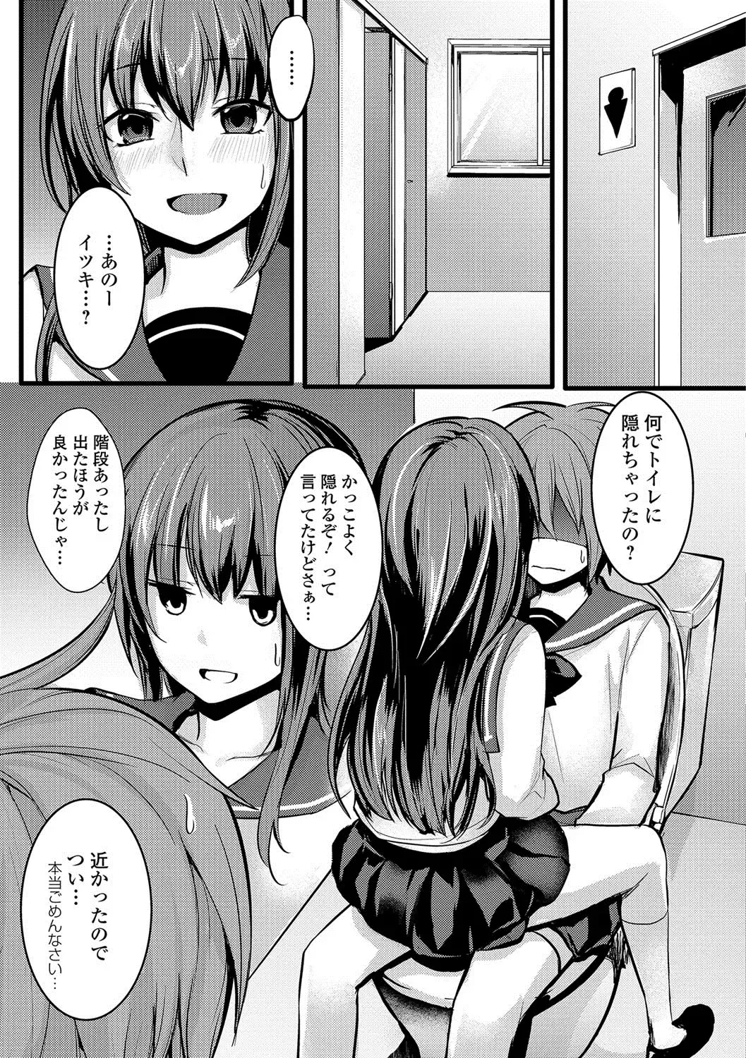 Gekkan Web Otoko no Ko-llection! S Vol. 22 Fhentai - Page 82