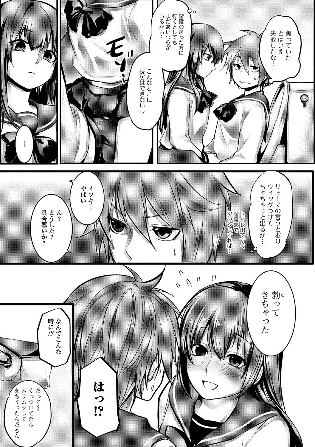 Gekkan Web Otoko no Ko-llection! S Vol. 22 Fhentai - Page 83