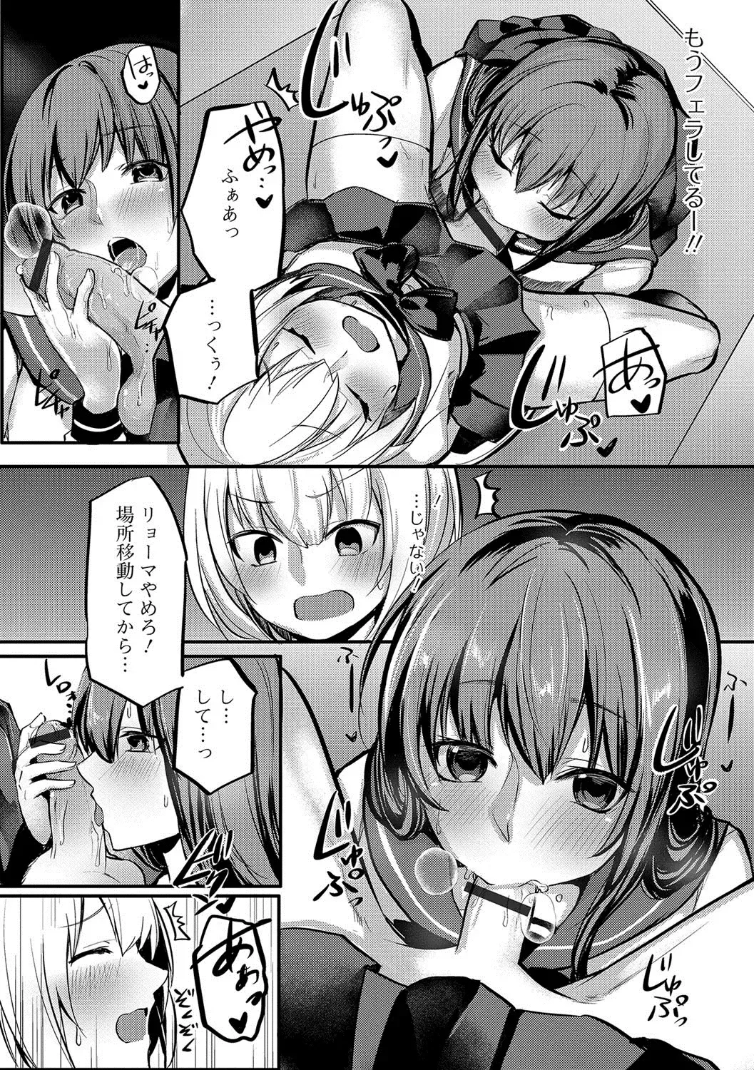 Gekkan Web Otoko no Ko-llection! S Vol. 22 Fhentai - Page 85