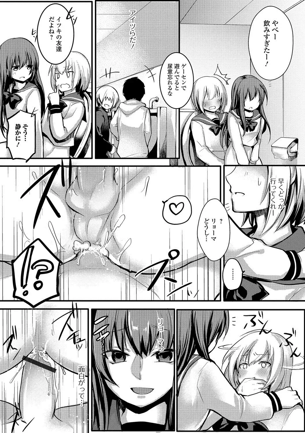 Gekkan Web Otoko no Ko-llection! S Vol. 22 Fhentai - Page 91