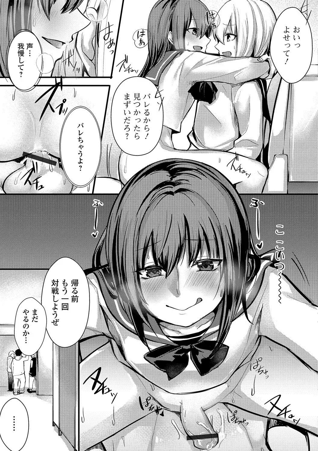 Gekkan Web Otoko no Ko-llection! S Vol. 22 Fhentai - Page 92