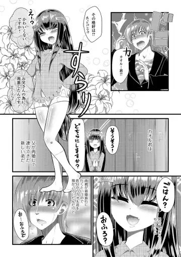 Gekkan Web Otoko no Ko-llection! S Vol. 22 Fhentai - Page 103