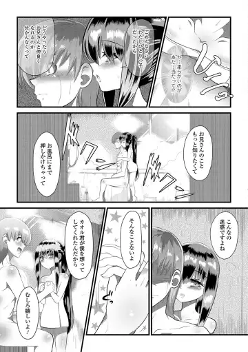 Gekkan Web Otoko no Ko-llection! S Vol. 22 Fhentai - Page 106