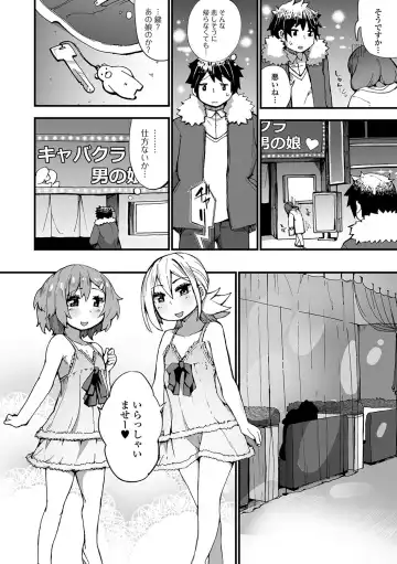 Gekkan Web Otoko no Ko-llection! S Vol. 22 Fhentai - Page 59