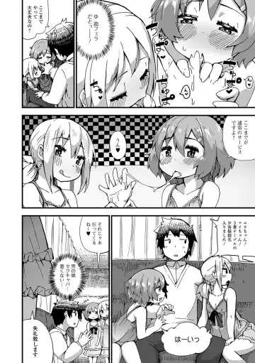 Gekkan Web Otoko no Ko-llection! S Vol. 22 Fhentai - Page 67