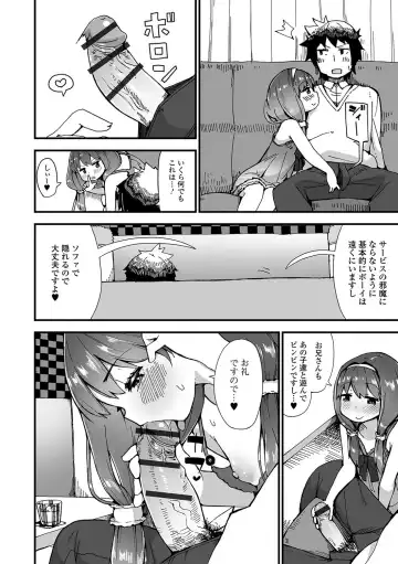 Gekkan Web Otoko no Ko-llection! S Vol. 22 Fhentai - Page 69