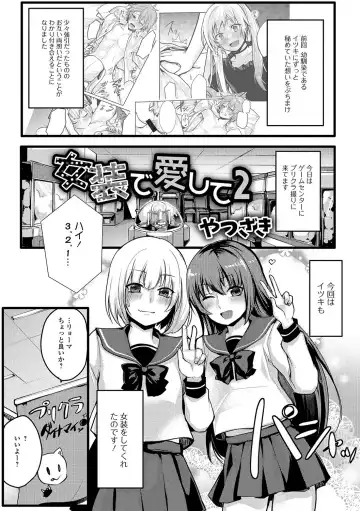 Gekkan Web Otoko no Ko-llection! S Vol. 22 Fhentai - Page 78