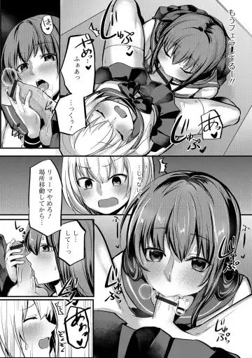 Gekkan Web Otoko no Ko-llection! S Vol. 22 Fhentai - Page 85