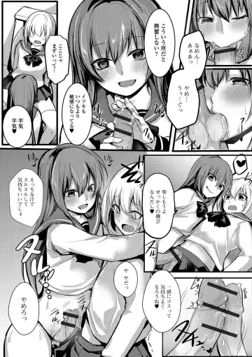 Gekkan Web Otoko no Ko-llection! S Vol. 22 Fhentai - Page 86