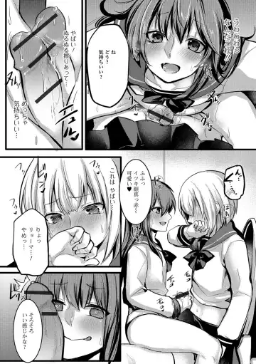 Gekkan Web Otoko no Ko-llection! S Vol. 22 Fhentai - Page 87