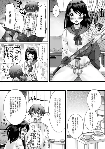 Gekkan Web Otoko no Ko-llection! S Vol. 22 Fhentai - Page 9