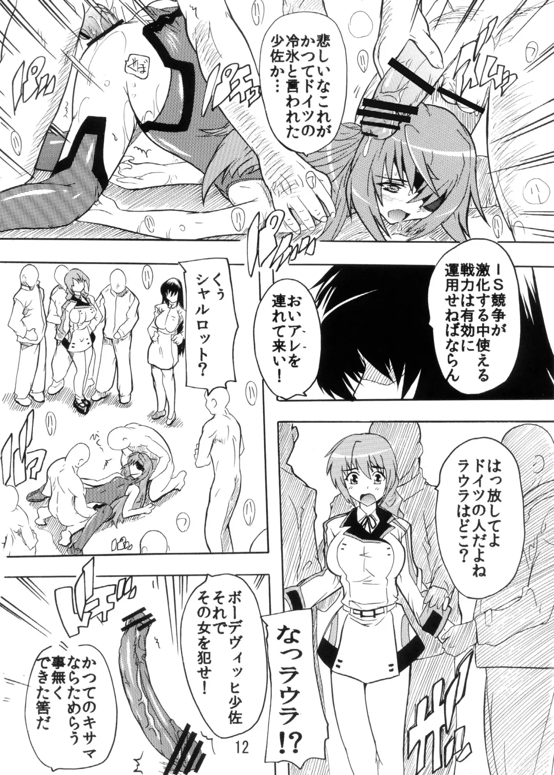 [Natsuka Q-ya] Yappari  Shousa no ●●● wa Saikou daze! Fhentai - Page 12