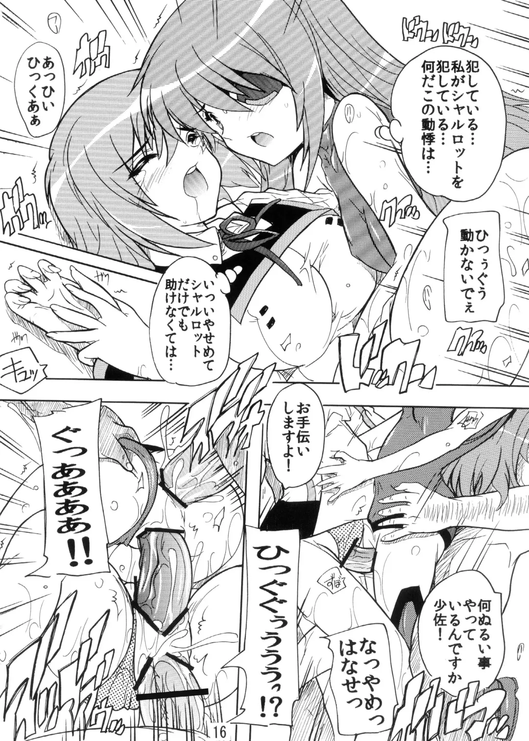 [Natsuka Q-ya] Yappari  Shousa no ●●● wa Saikou daze! Fhentai - Page 16