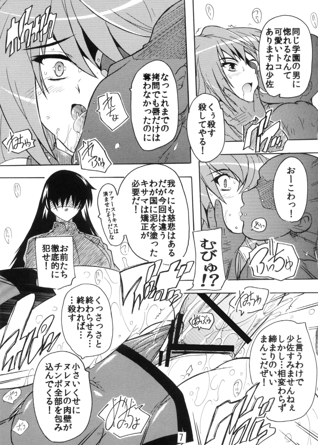 [Natsuka Q-ya] Yappari  Shousa no ●●● wa Saikou daze! Fhentai - Page 7