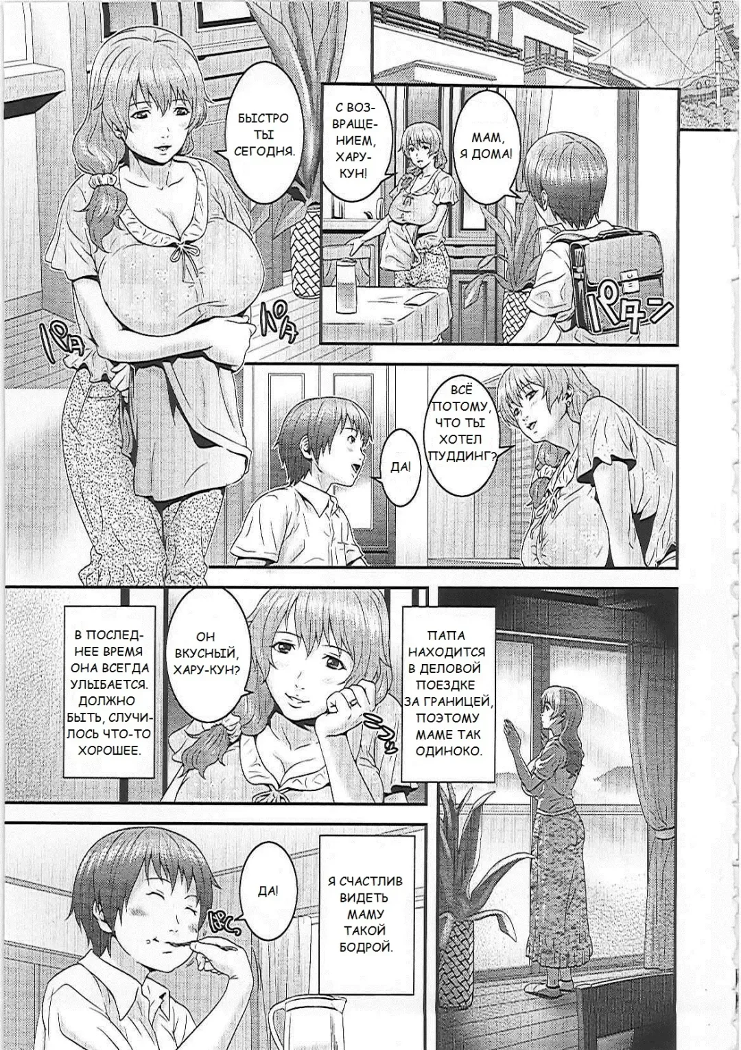 [Kawazuko Chouji] Mama Manzoku | Mama's satisfaction Fhentai - Page 1