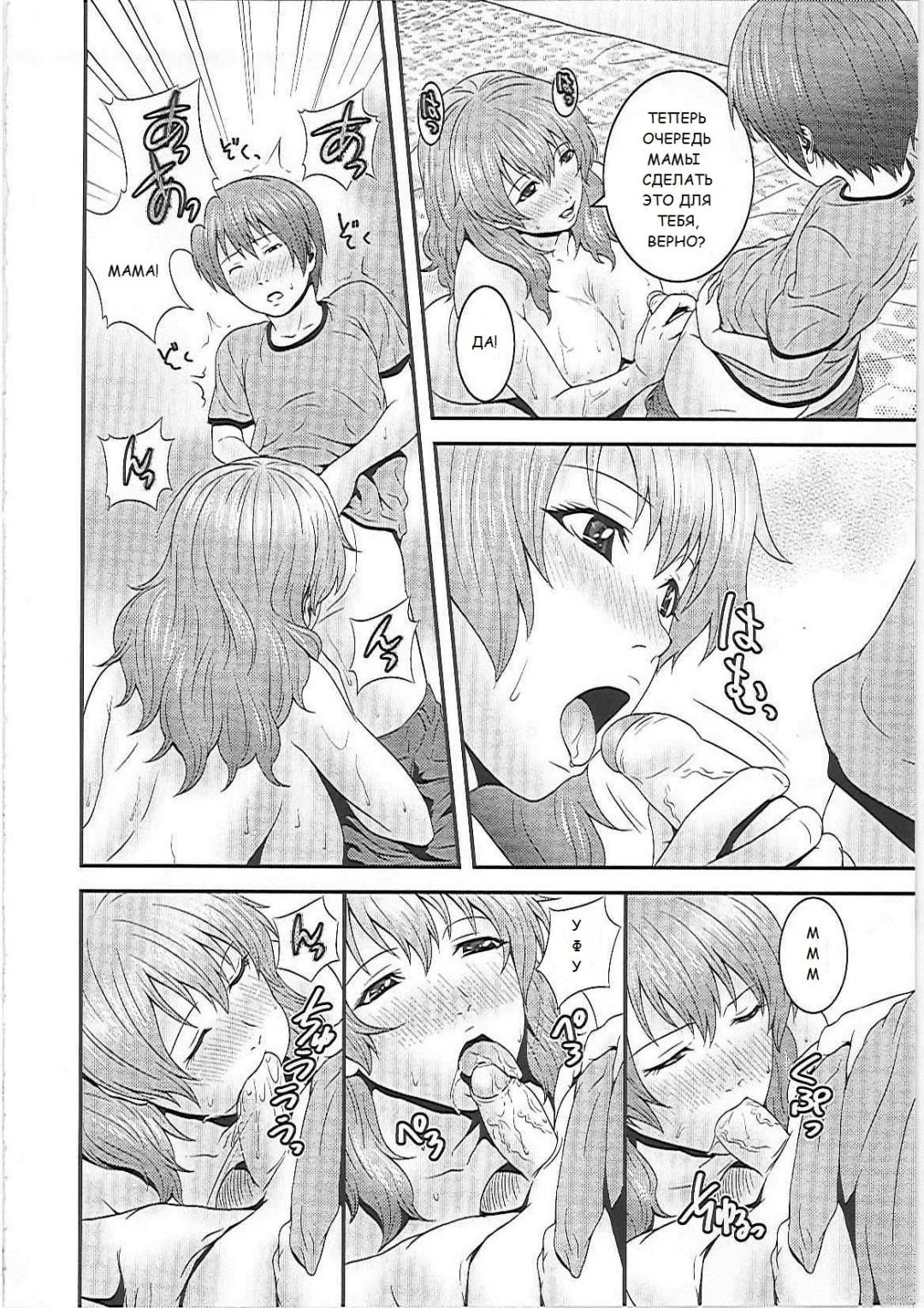 [Kawazuko Chouji] Mama Manzoku | Mama's satisfaction Fhentai - Page 14