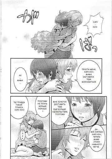 [Kawazuko Chouji] Mama Manzoku | Mama's satisfaction Fhentai - Page 10