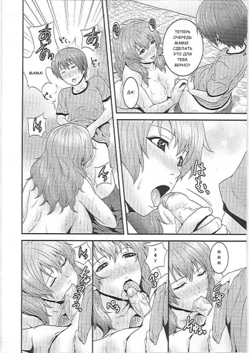 [Kawazuko Chouji] Mama Manzoku | Mama's satisfaction Fhentai - Page 14