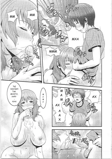 [Kawazuko Chouji] Mama Manzoku | Mama's satisfaction Fhentai - Page 15