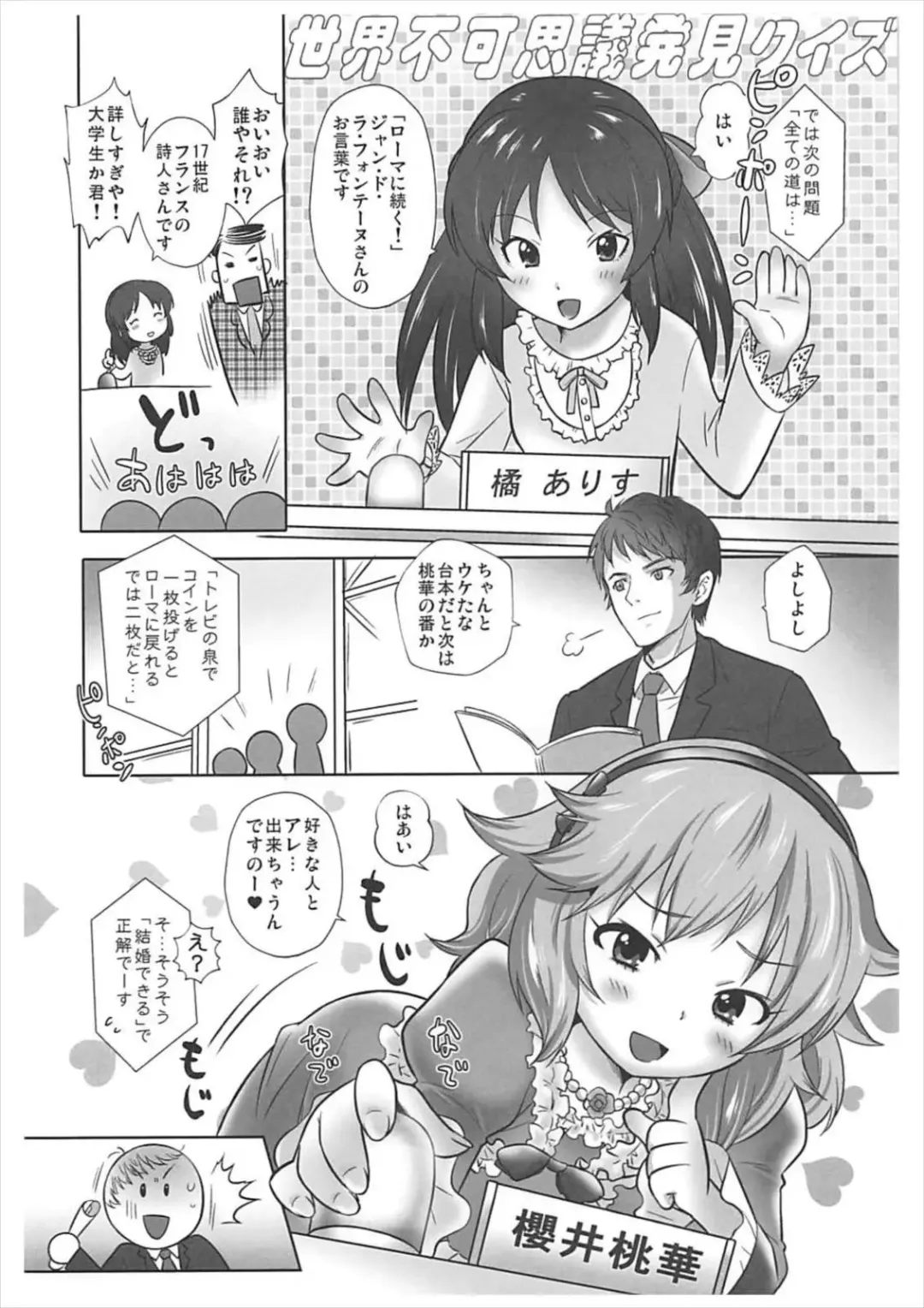[Oota Takeshi] Mojimoji Cinderella Fhentai - Page 3