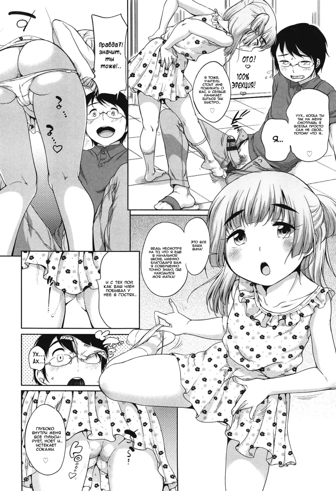 [Equal] Loli Ace | Козырная лолька Fhentai.net - Page 4