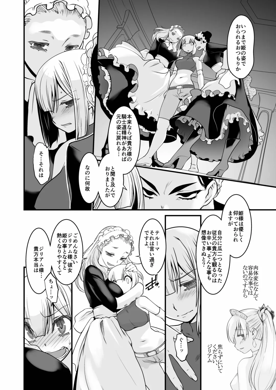 [Ruuen Rouga] Kishi Danchou Kairaku Su Joshin Henka Ni kusshita Kishi Ch. 2 Fhentai - Page 6