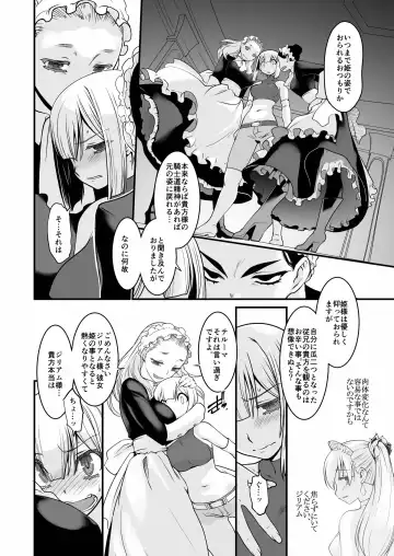 [Ruuen Rouga] Kishi Danchou Kairaku Su Joshin Henka Ni kusshita Kishi Ch. 2 Fhentai - Page 6