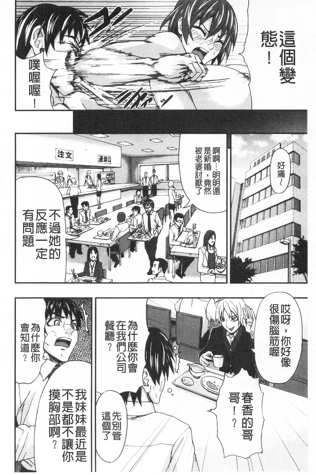 [Piero] I Love Nyu Fhentai - Page 132