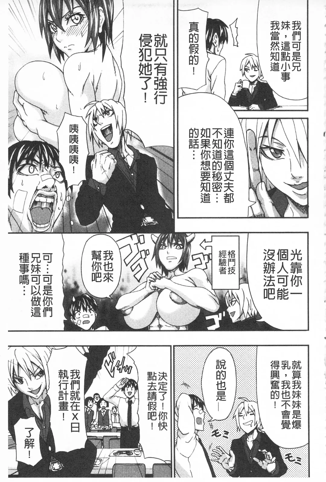 [Piero] I Love Nyu Fhentai - Page 133