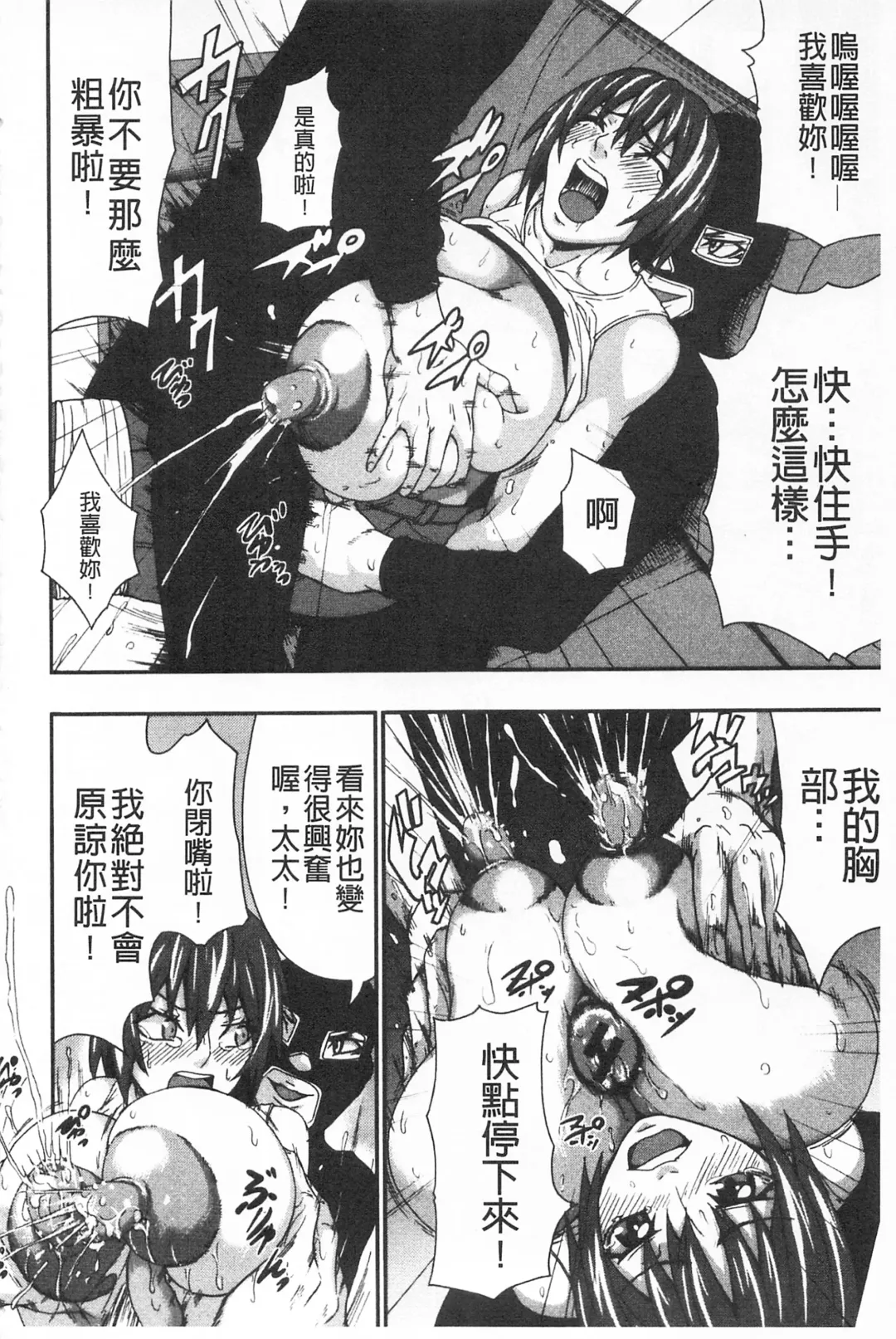 [Piero] I Love Nyu Fhentai - Page 140