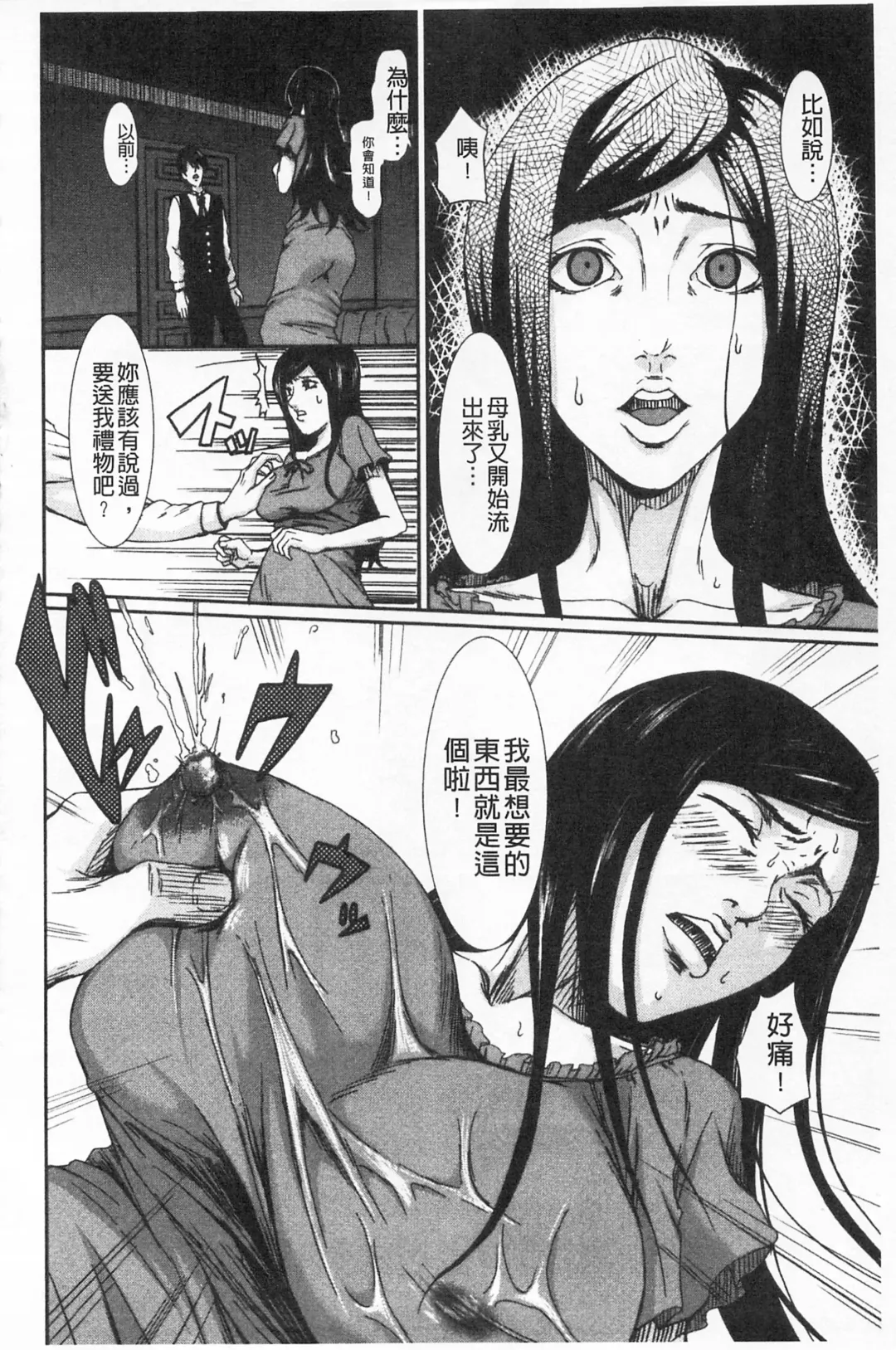 [Piero] I Love Nyu Fhentai - Page 154