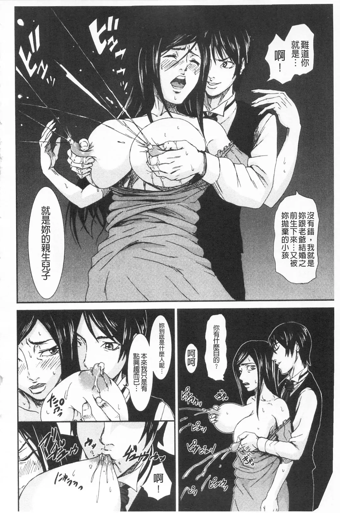 [Piero] I Love Nyu Fhentai - Page 156