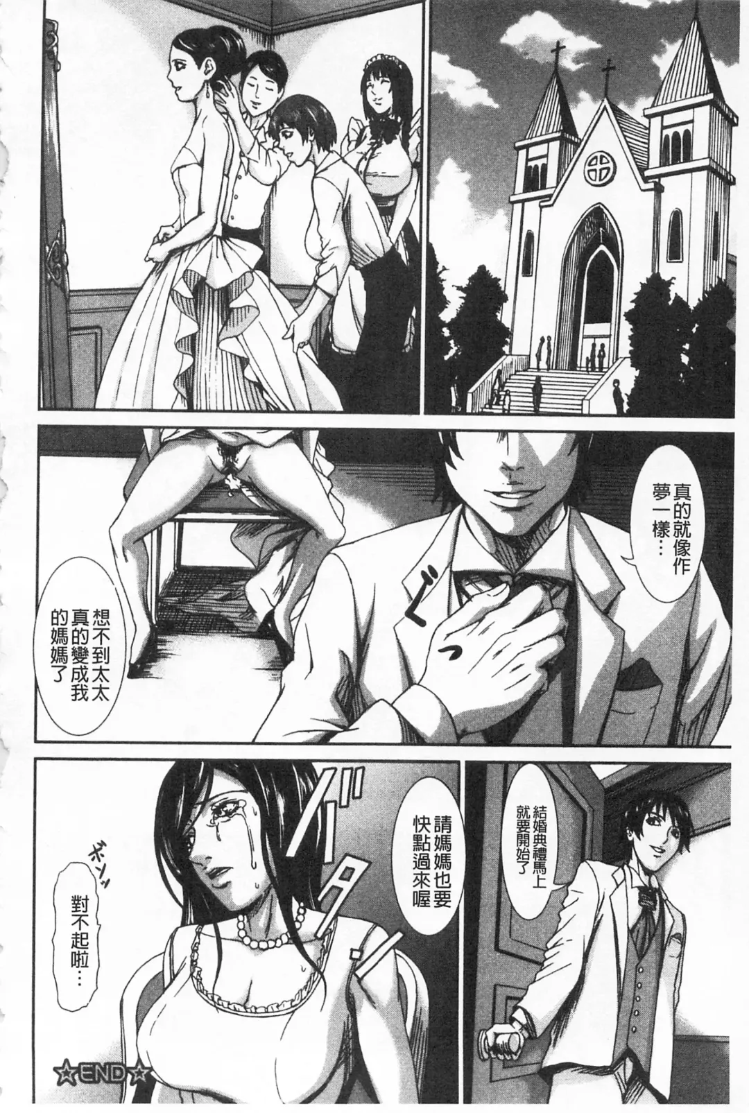 [Piero] I Love Nyu Fhentai - Page 170