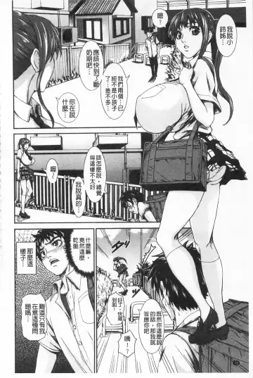 [Piero] I Love Nyu Fhentai - Page 74