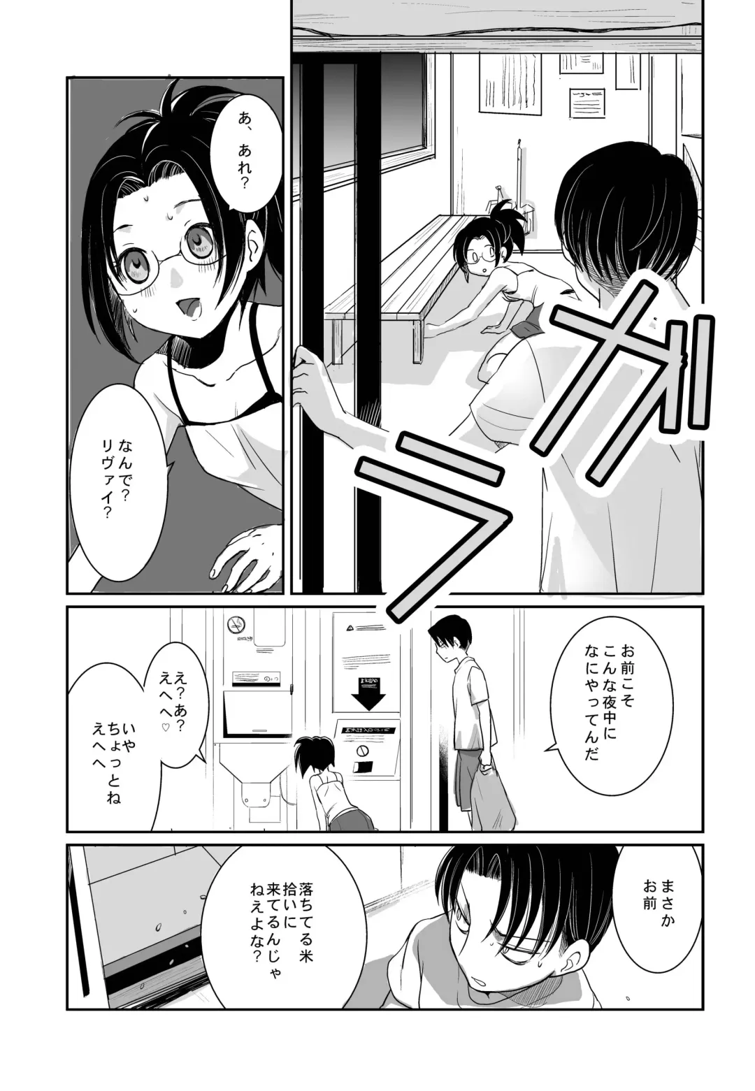 [Ricca] 4月メガ恋無配 Fhentai.net - Page 2