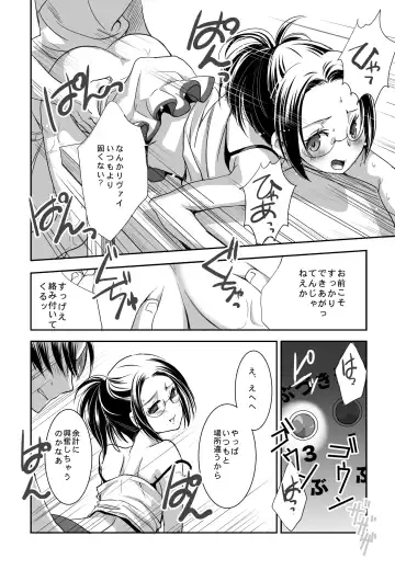 [Ricca] 4月メガ恋無配 Fhentai.net - Page 6