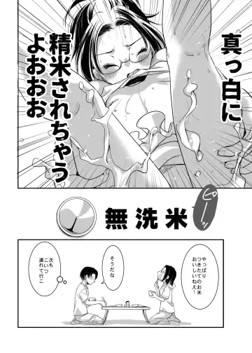 [Ricca] 4月メガ恋無配 Fhentai.net - Page 8