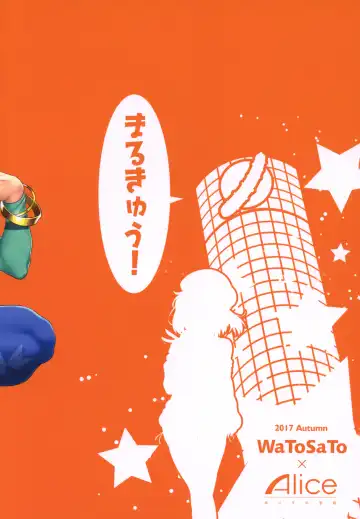 [Mizuryu Kei - Sugiura Sen] Kuro Gal Gensoukyou Marukyuu! Fhentai - Page 18