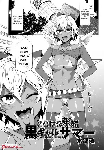 [Mizuryu Kei - Sugiura Sen] Kuro Gal Gensoukyou Marukyuu! Fhentai - Page 4