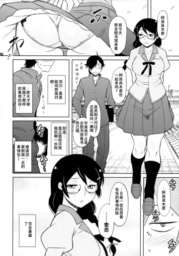 [Dr.p] Hanekawa-san wa Okoranai Fhentai.net - Page 10