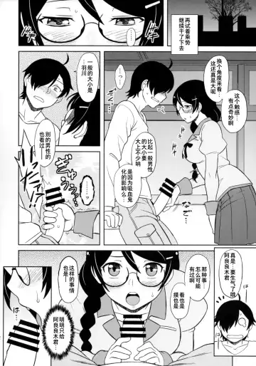 [Dr.p] Hanekawa-san wa Okoranai Fhentai.net - Page 14