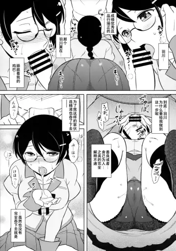 [Dr.p] Hanekawa-san wa Okoranai Fhentai.net - Page 15