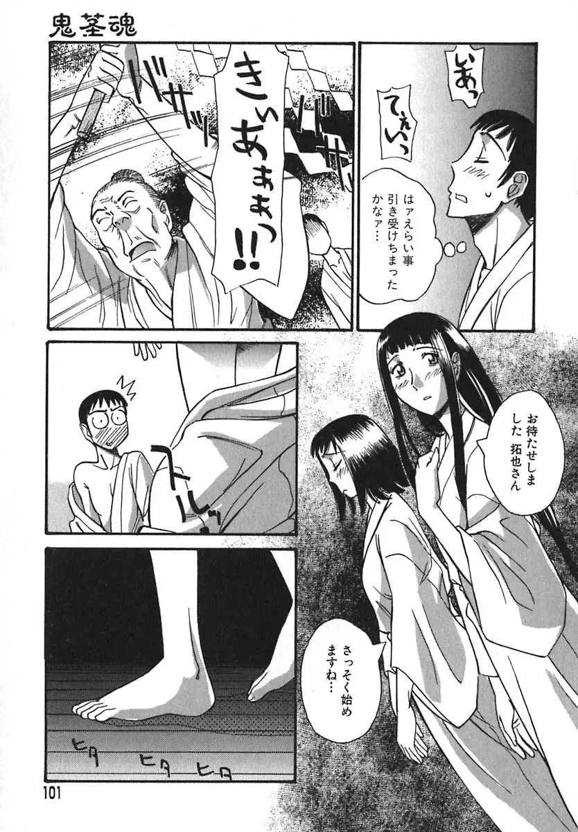 [Anmitsu Sou] Sugar Time Fhentai - Page 102