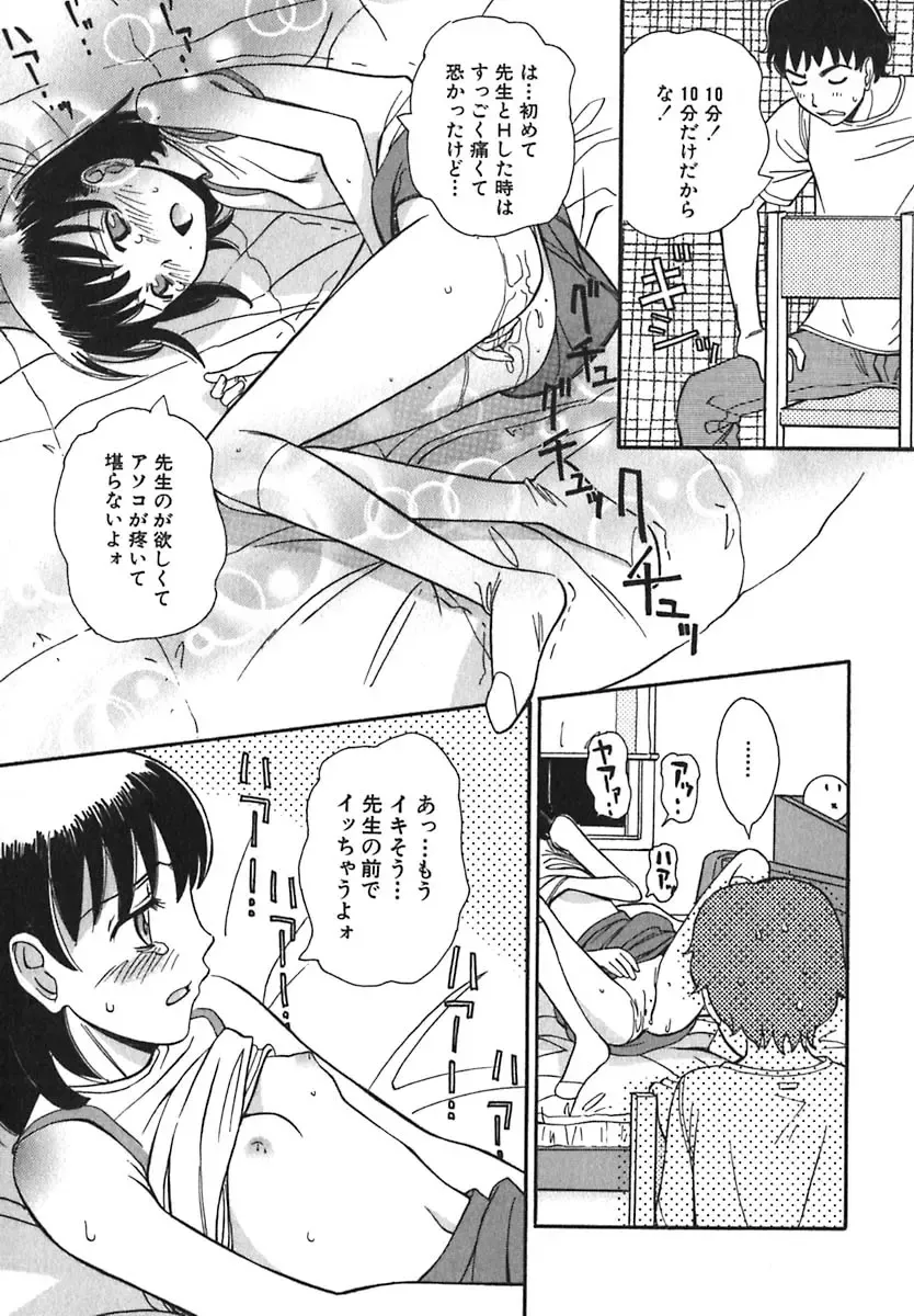 [Anmitsu Sou] Sugar Time Fhentai - Page 116